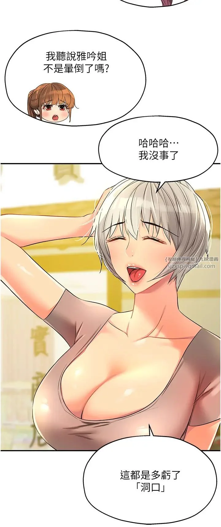 第91話
