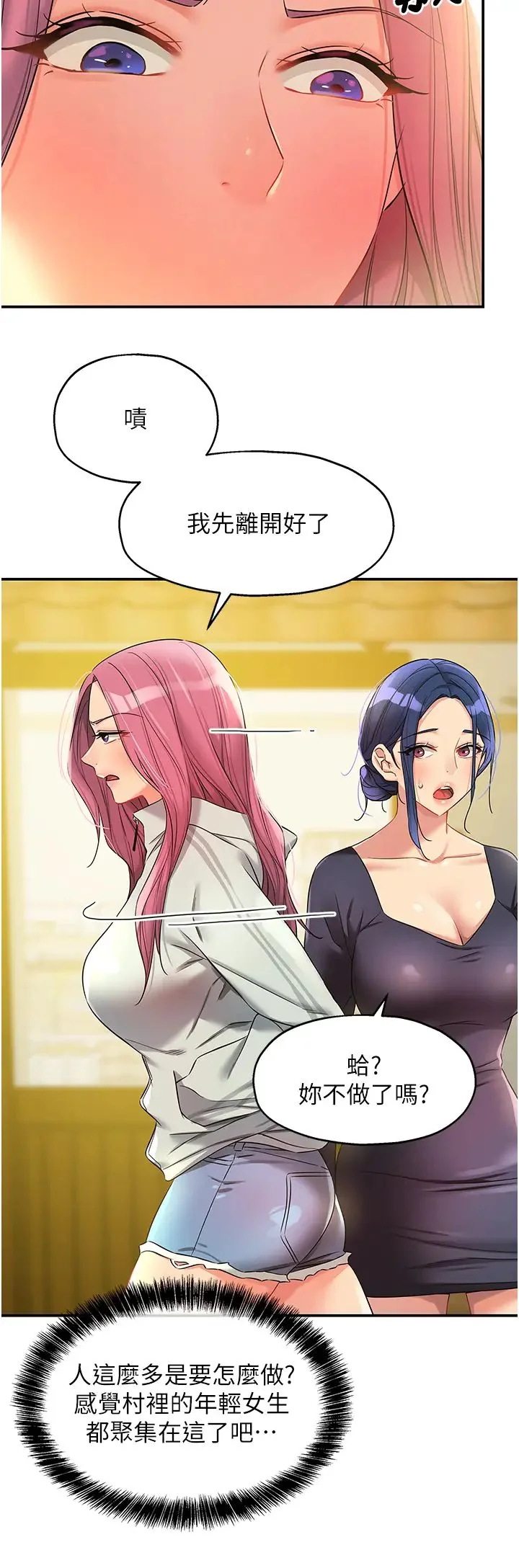 第91話