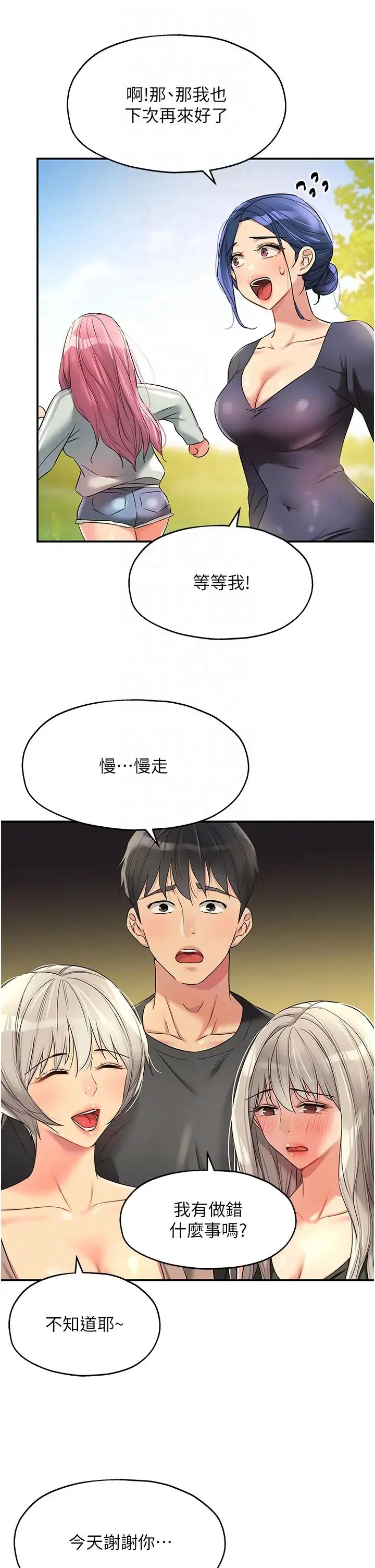 第91話