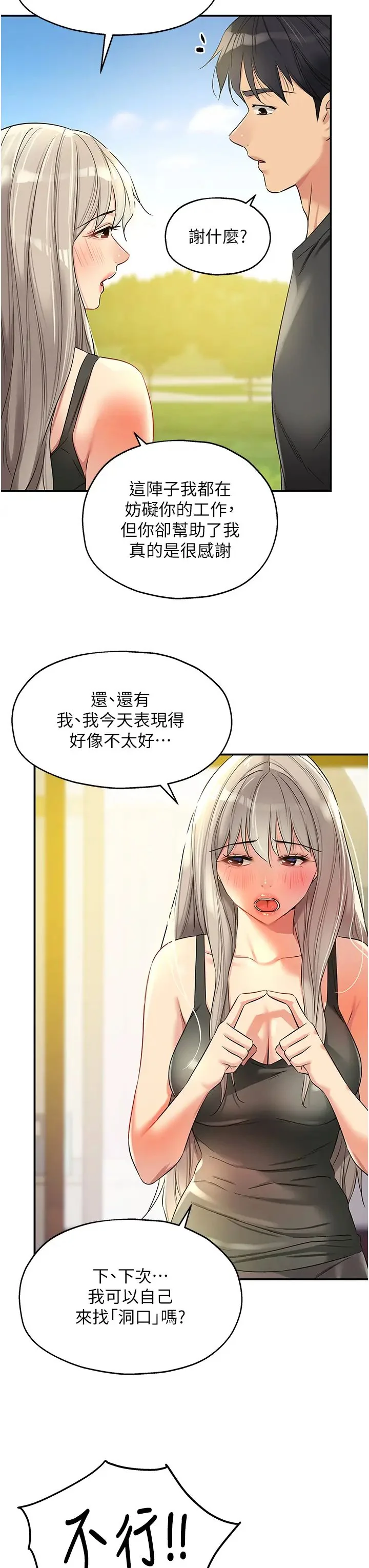 第91話