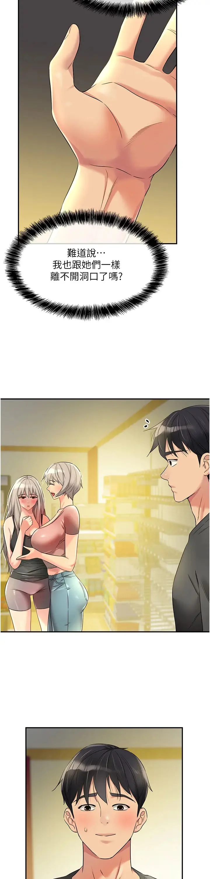 第91話