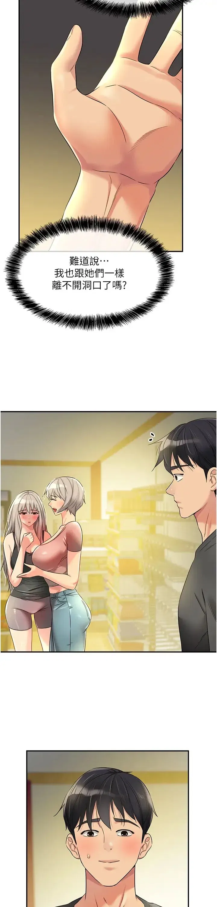 第91話