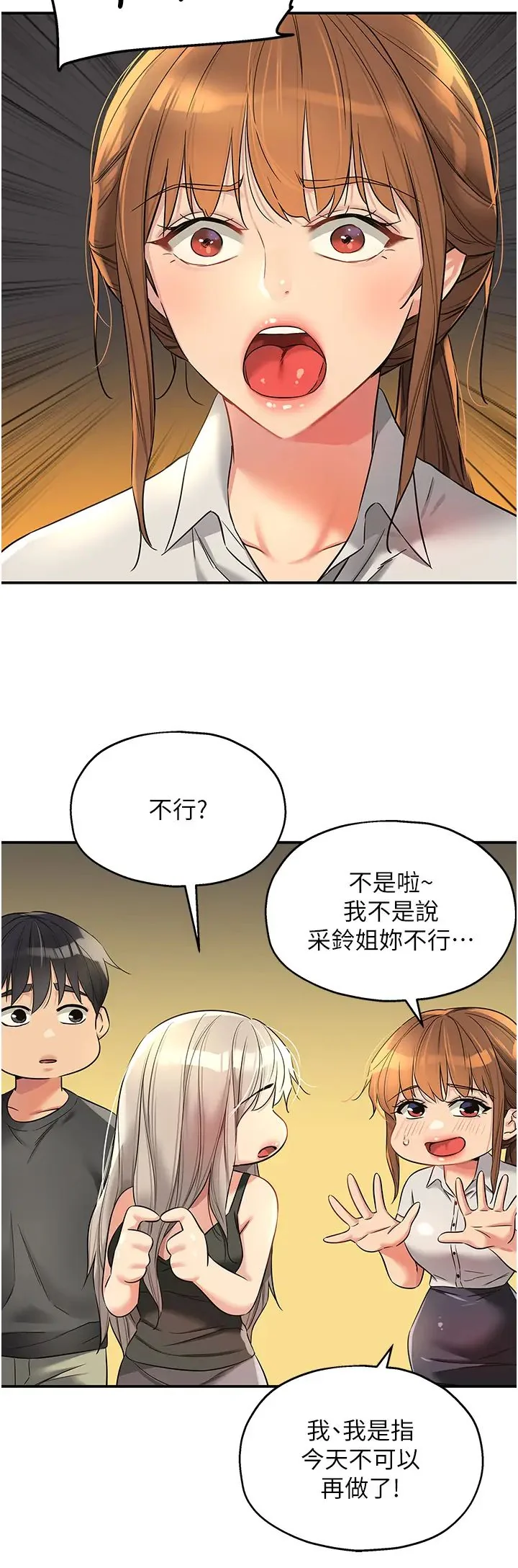 第91話