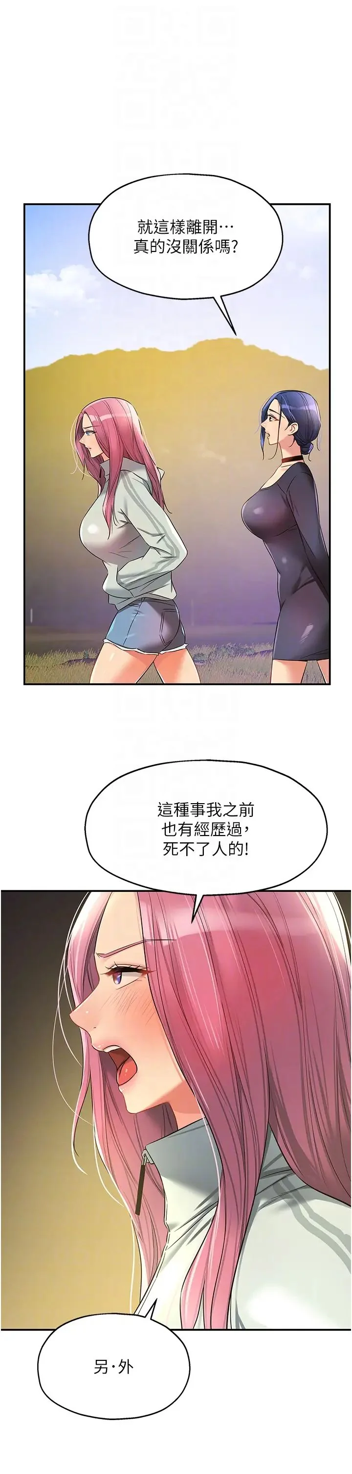 第91話