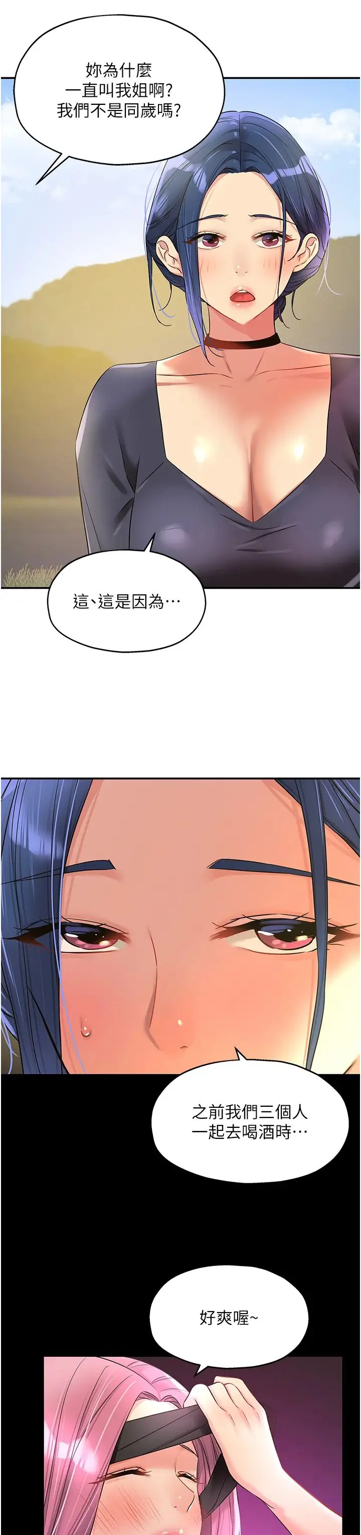 第91話