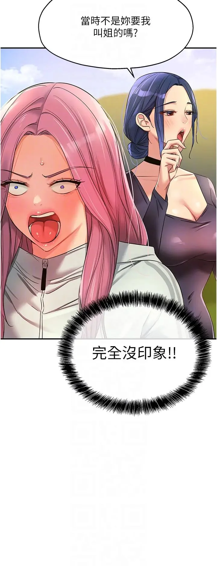 第91話