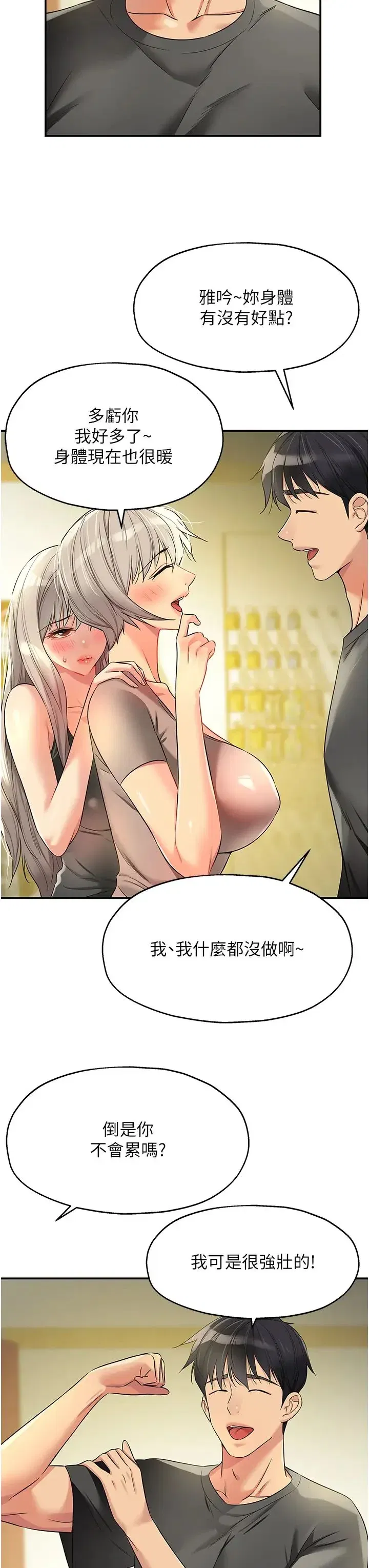 第91話