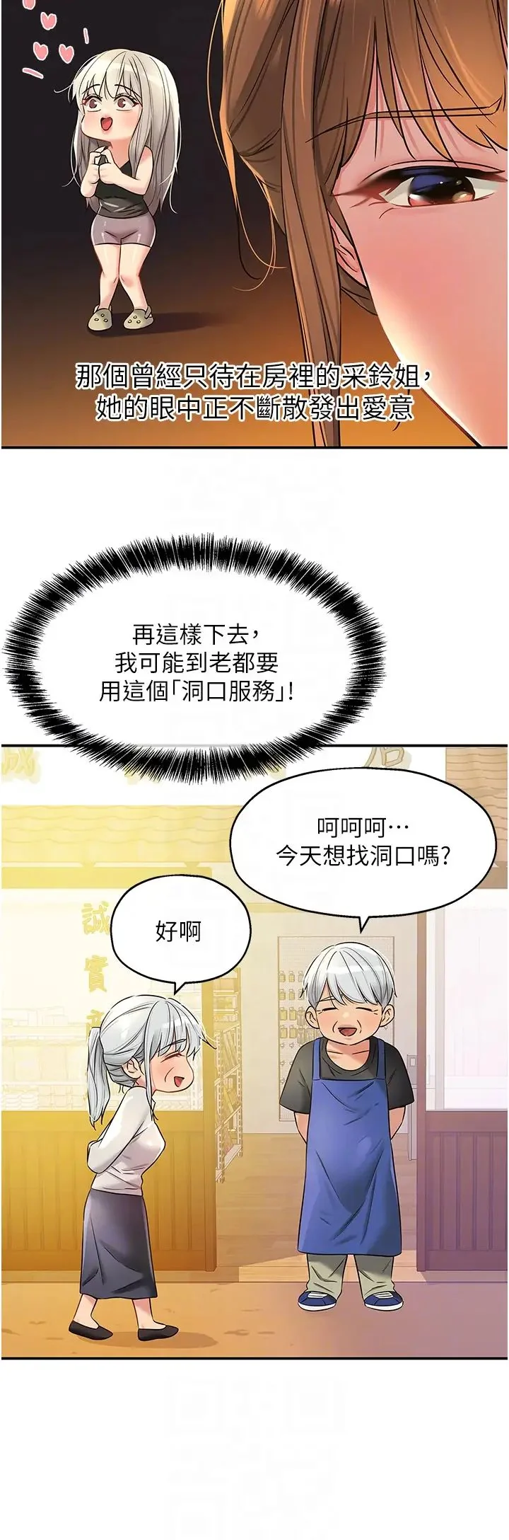 第91話