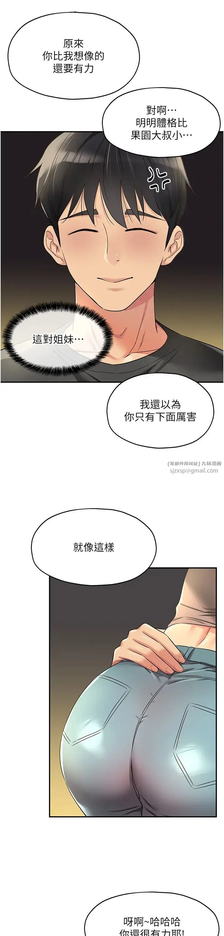 第91話
