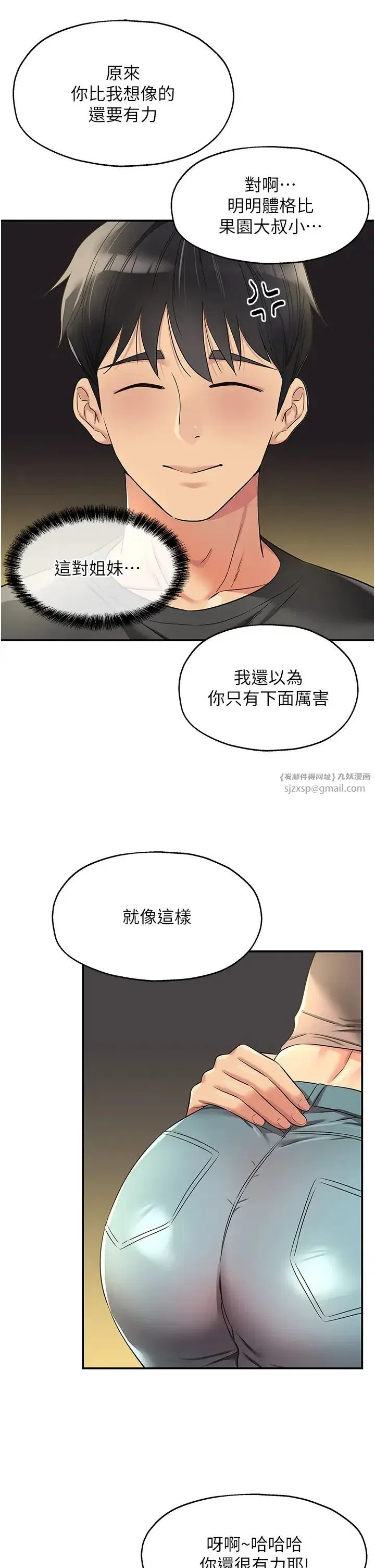 第91話