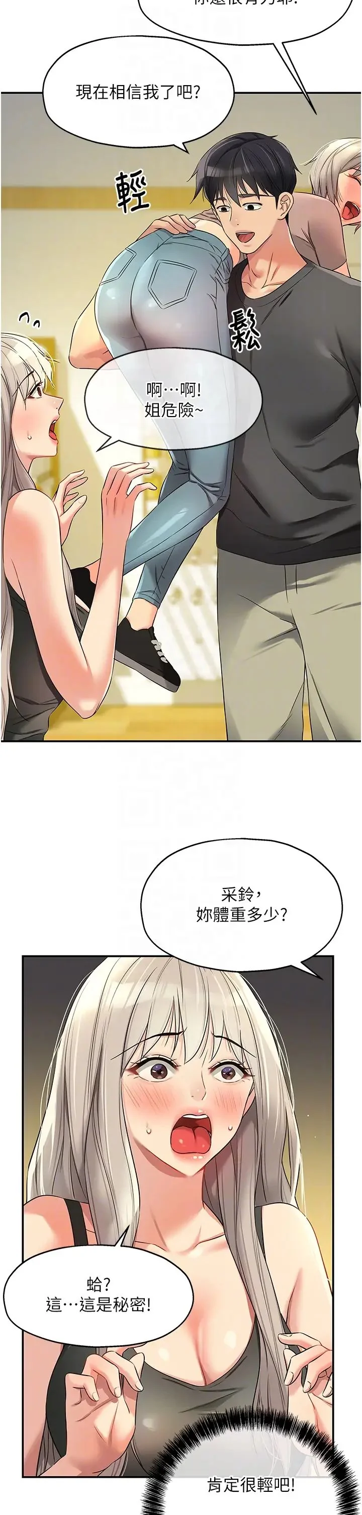 第91話