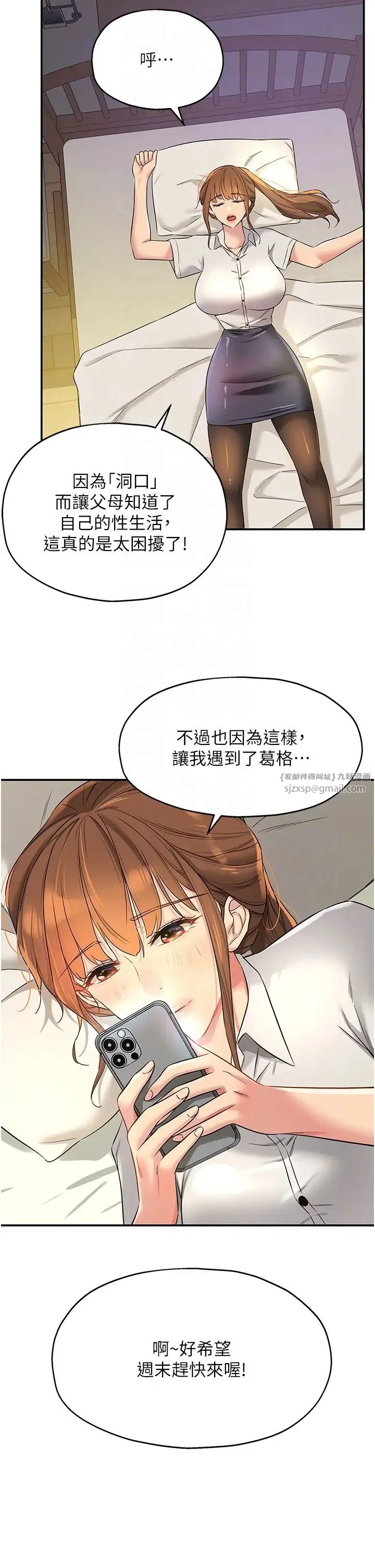 第92話