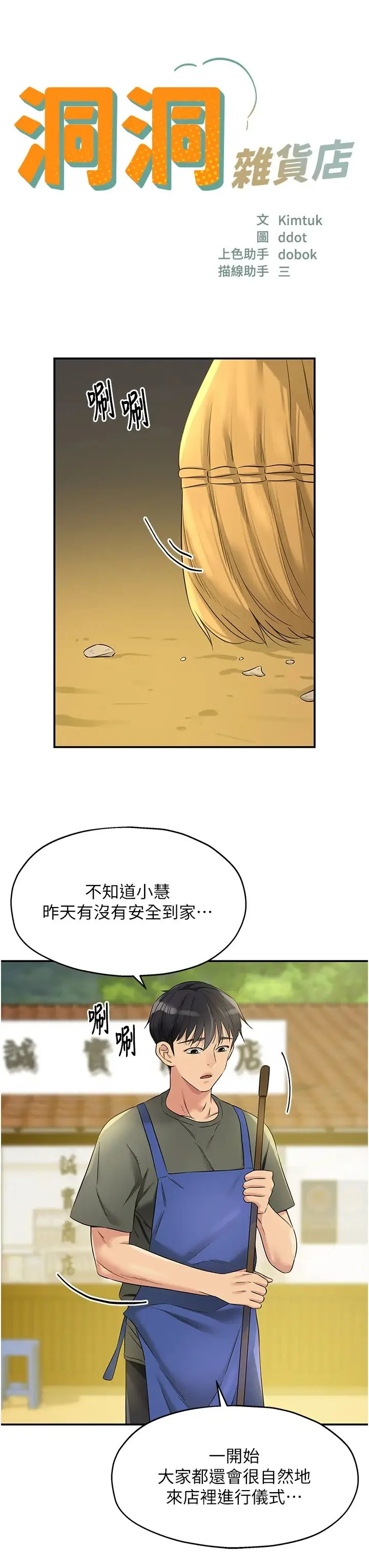 第92話
