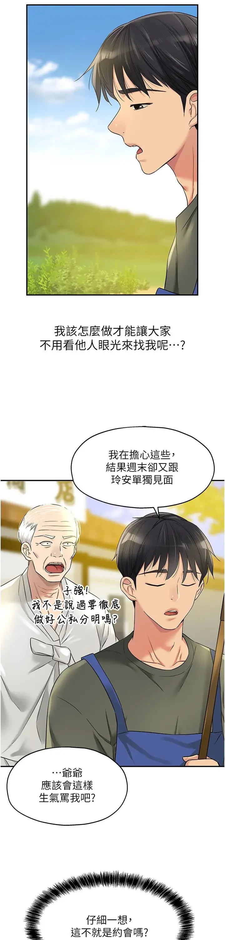 第92話