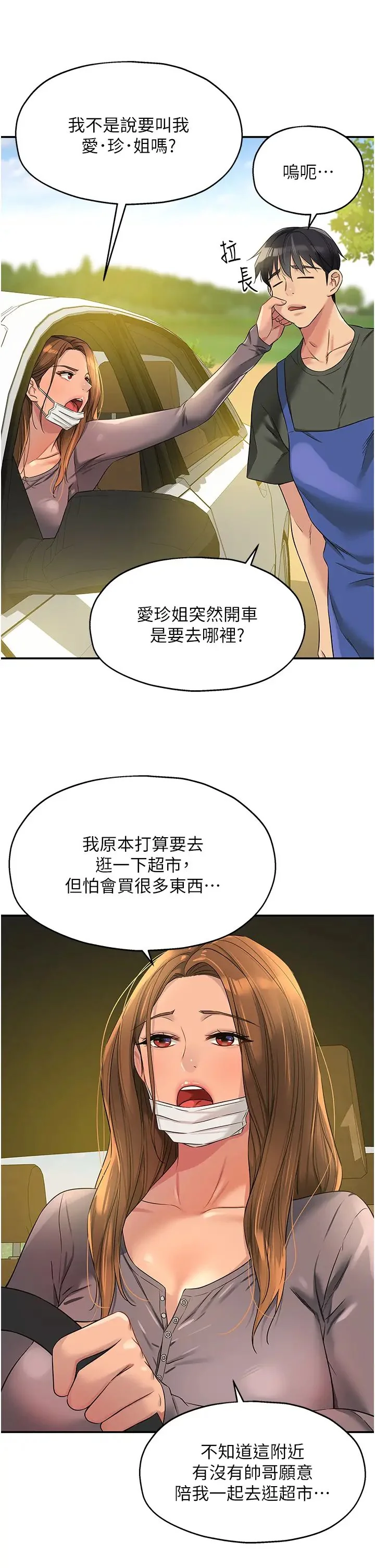 第92話