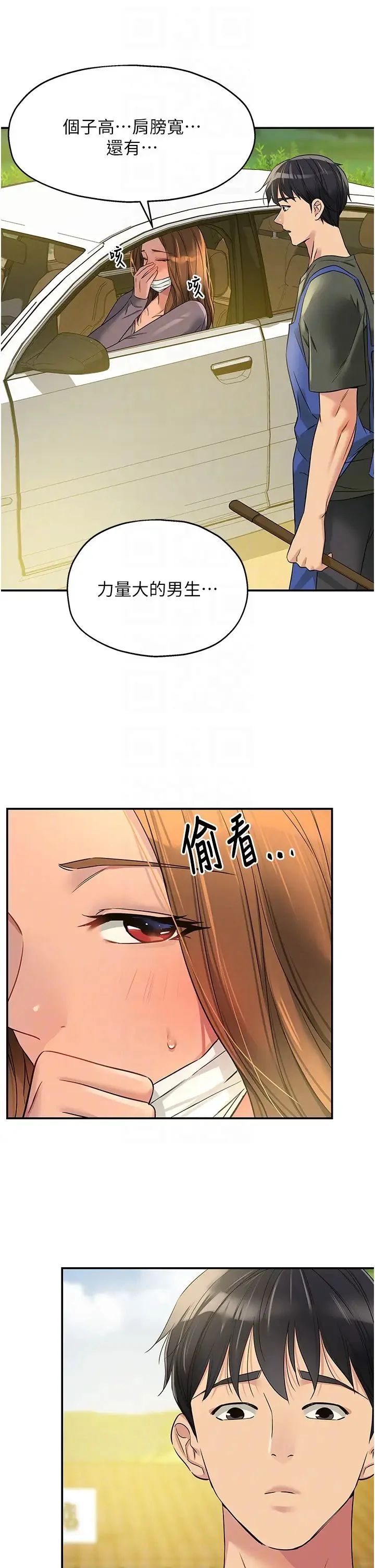 第92話