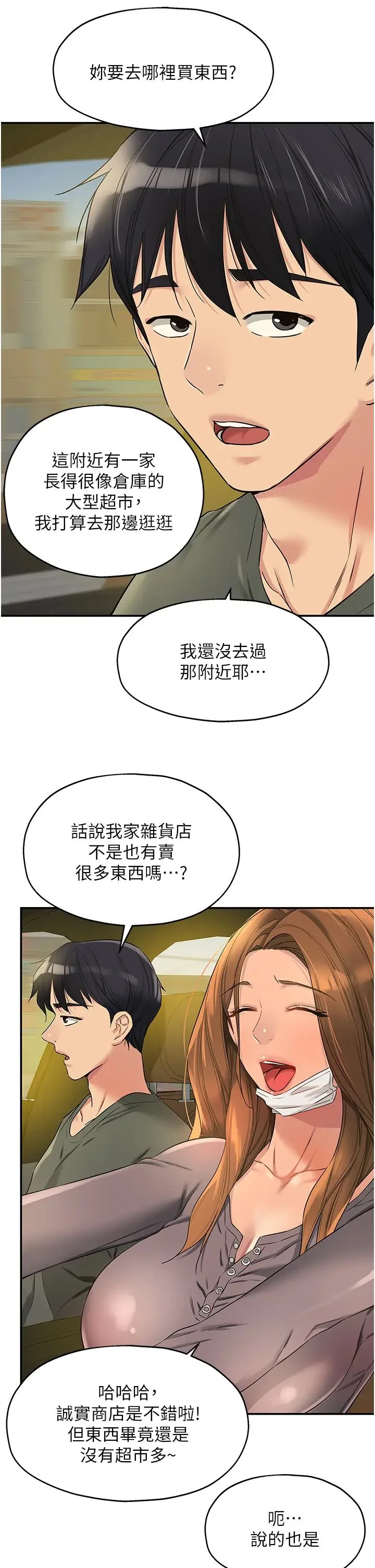 第92話