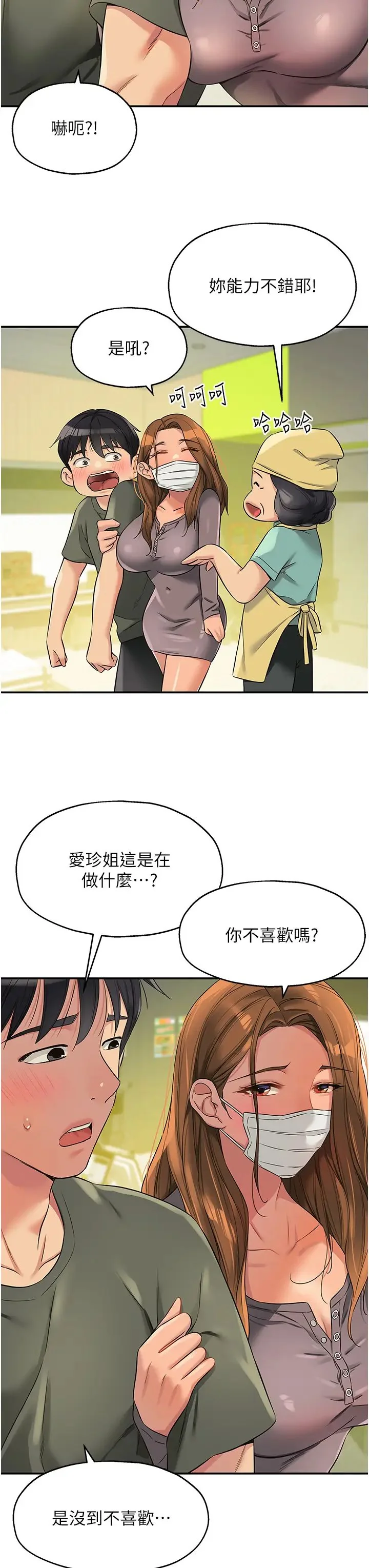 第92話