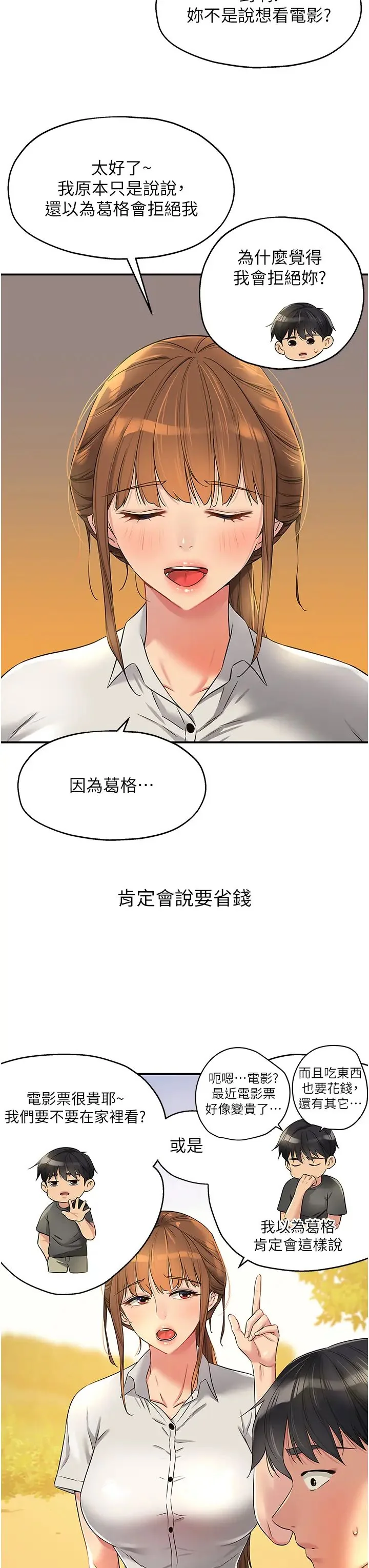 第92話