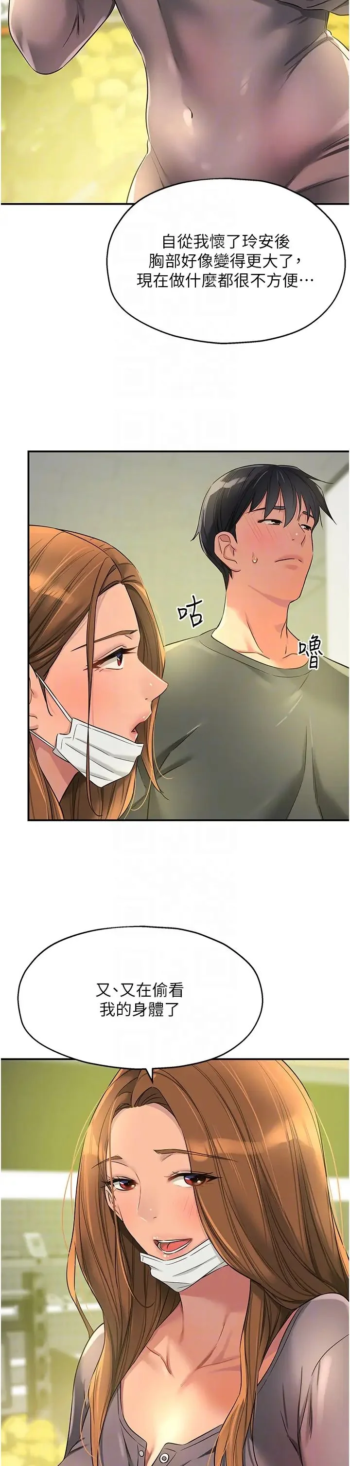 第92話