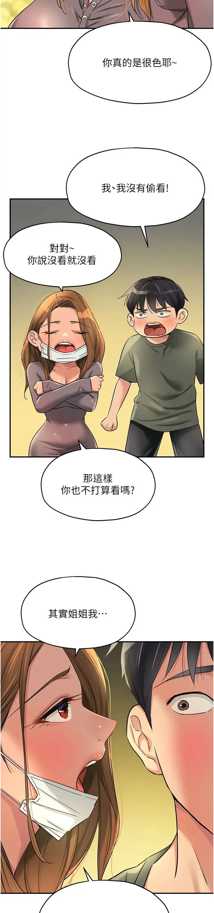 第92話