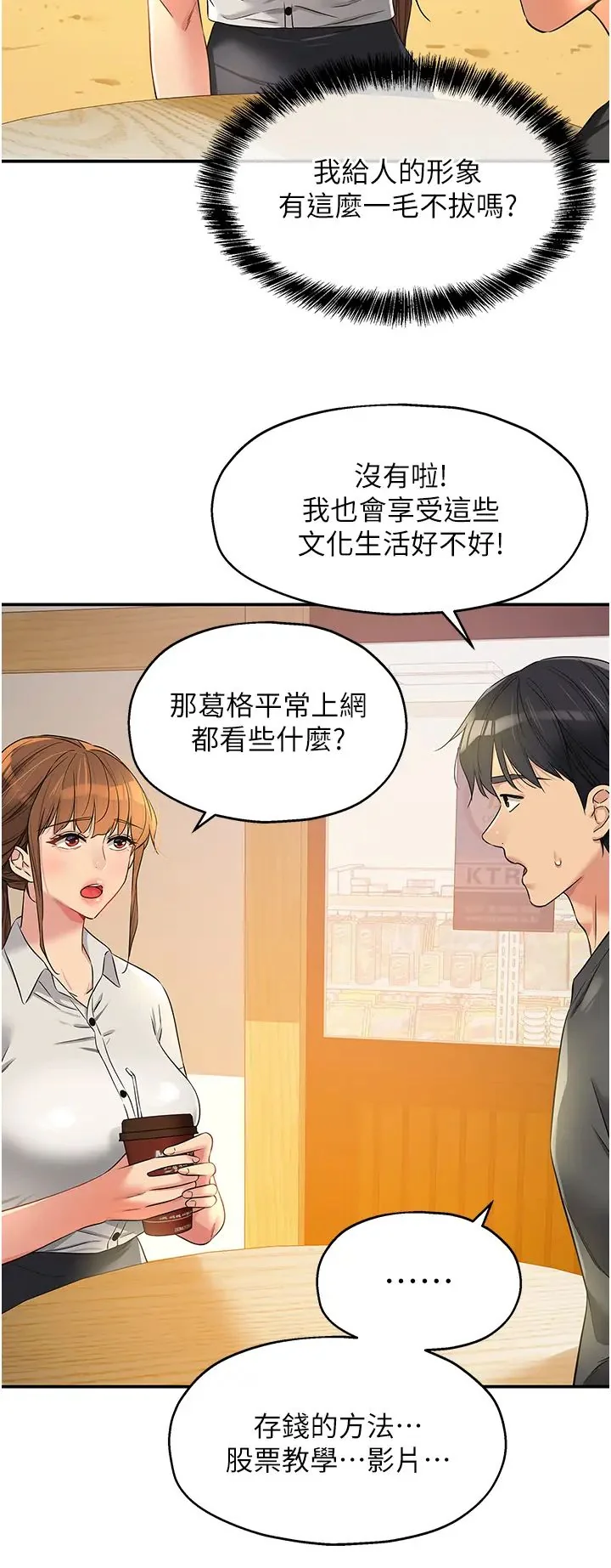 第92話
