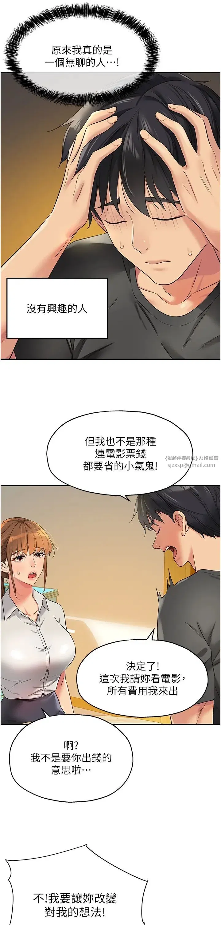 第92話