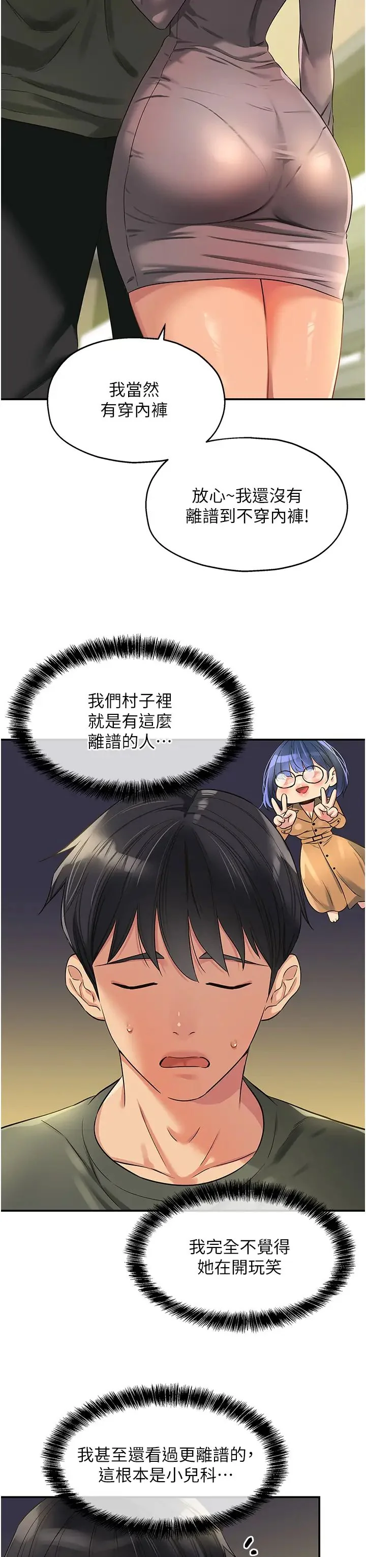 第93話