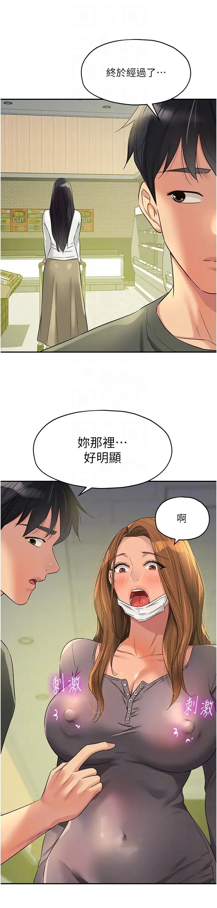 第93話