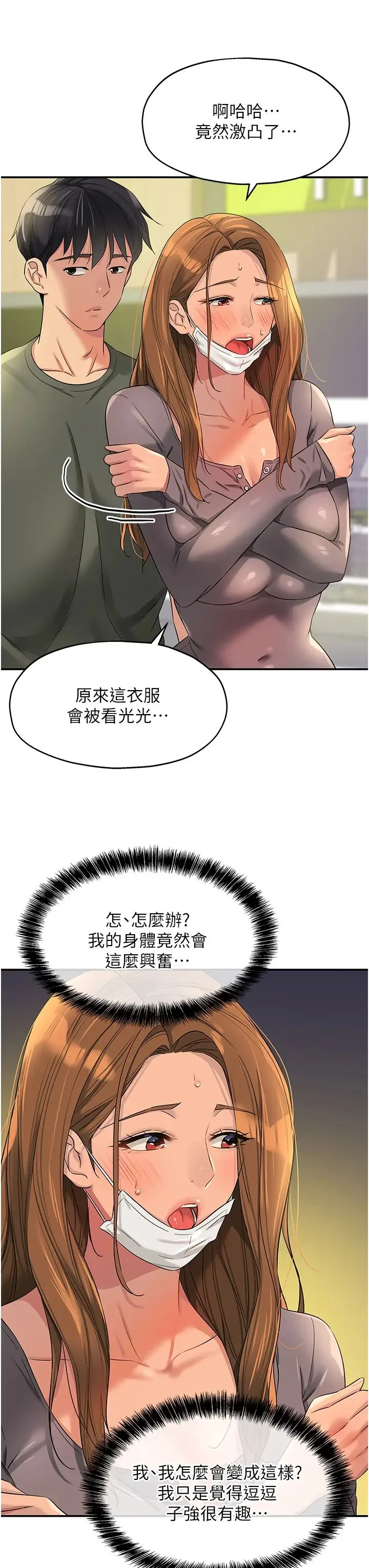 第93話