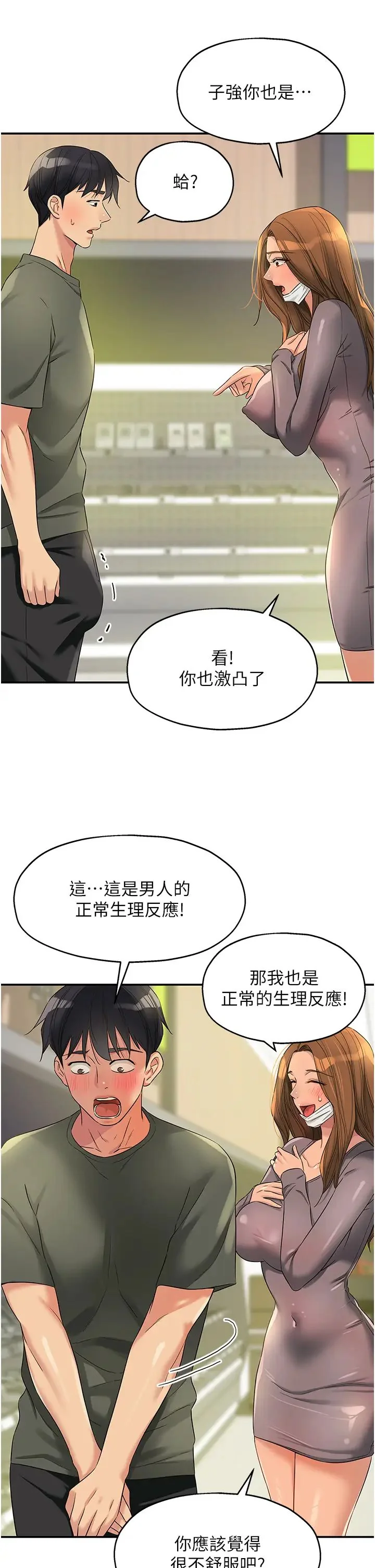 第93話