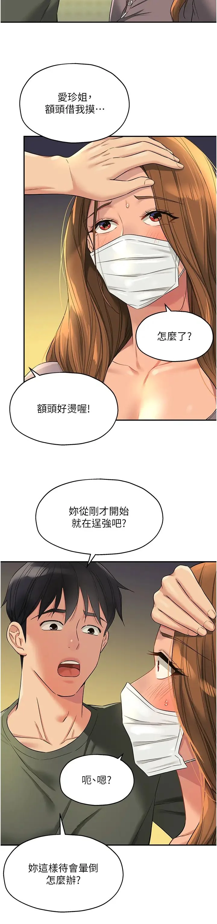 第93話