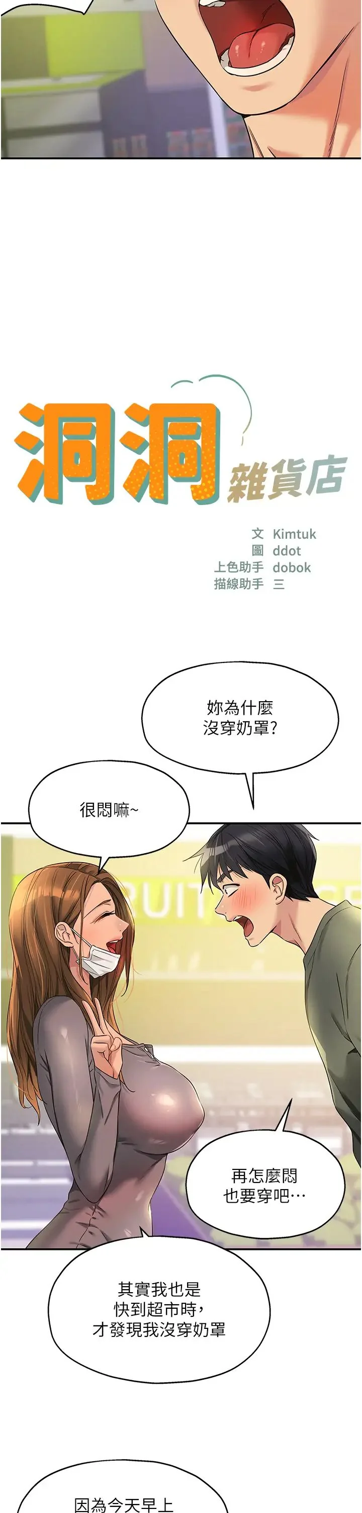 第93話