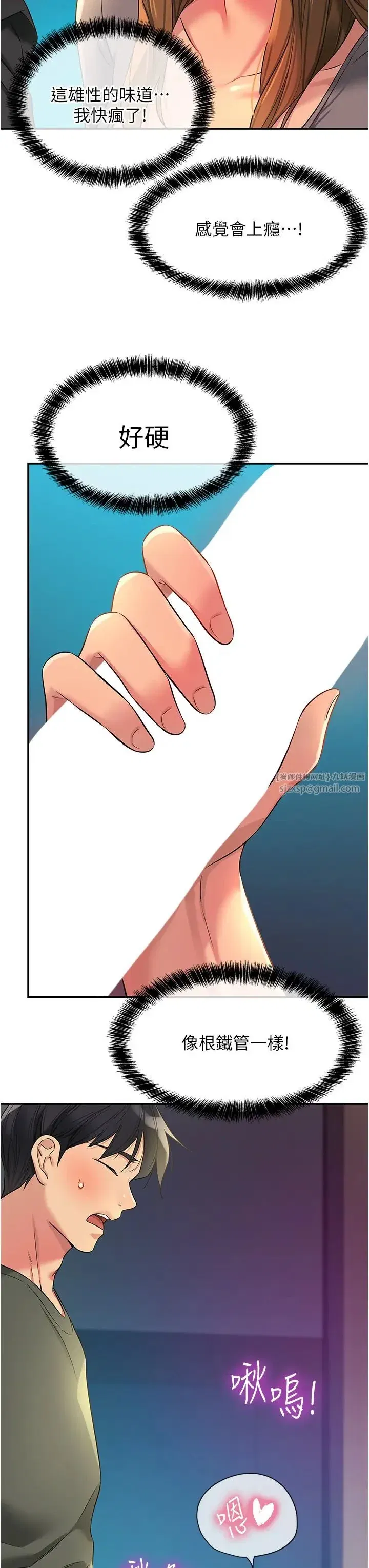 第93話