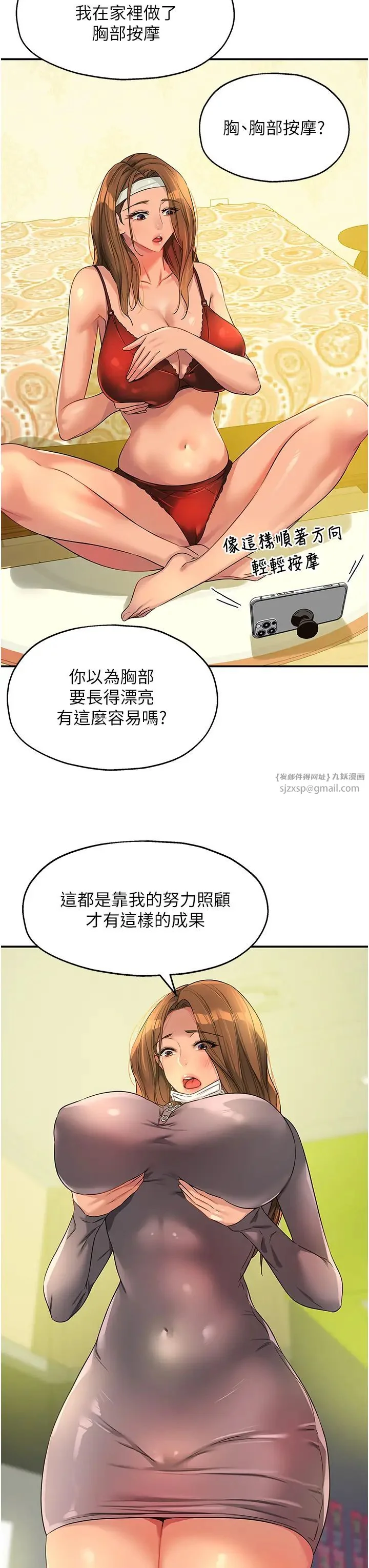 第93話