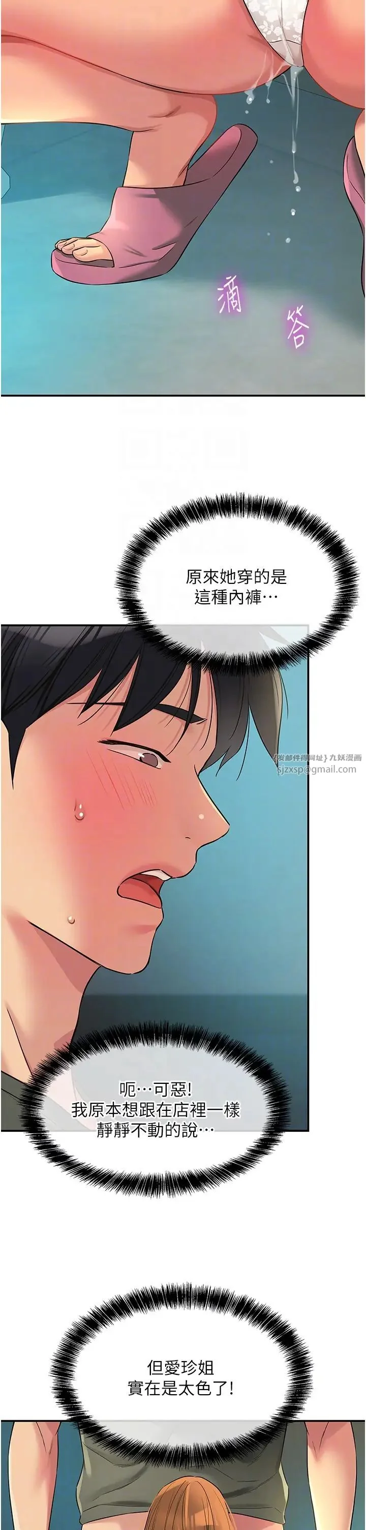 第93話