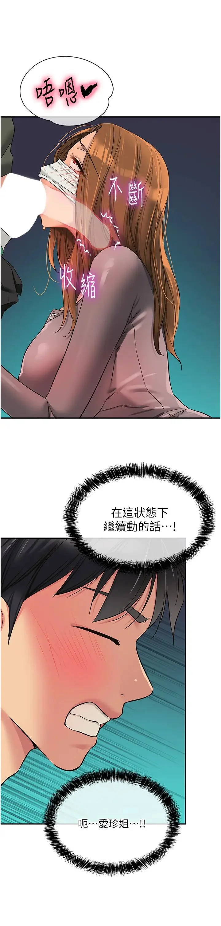 第93話