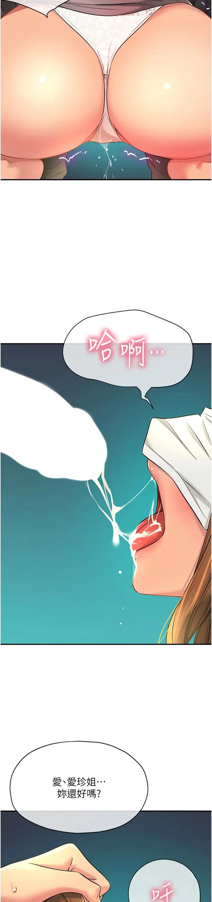 第93話