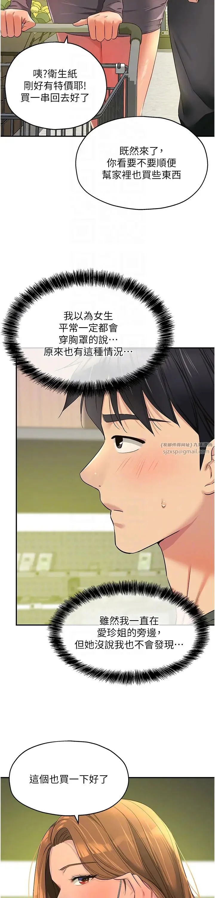 第93話