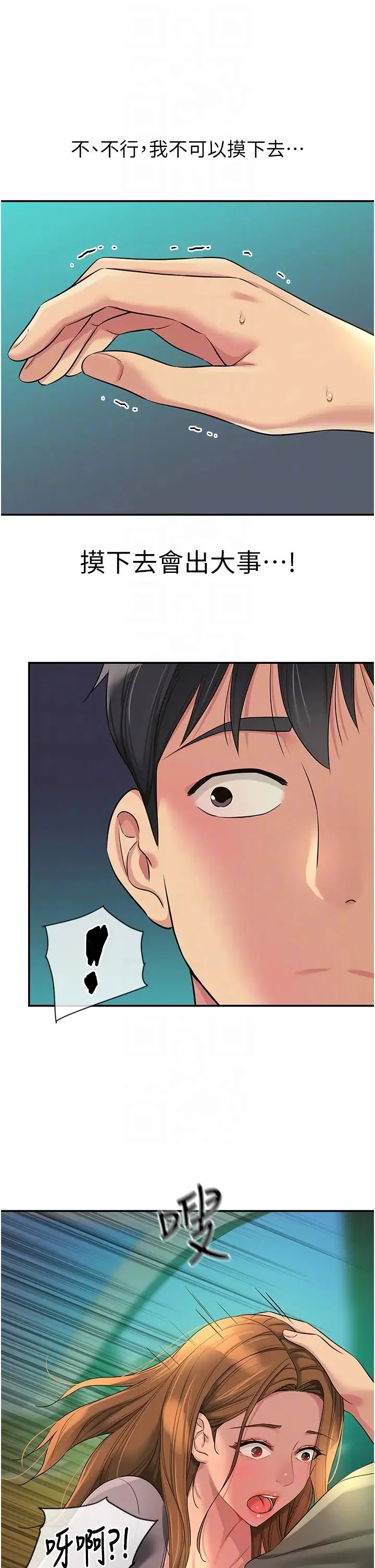 第94話