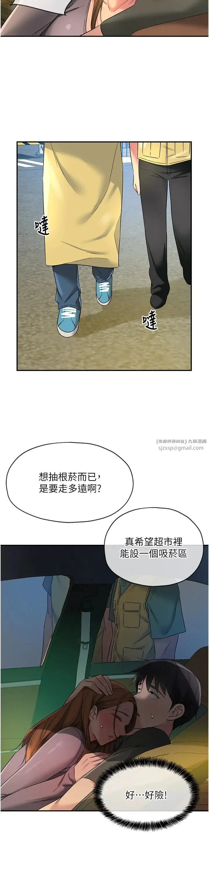 第94話
