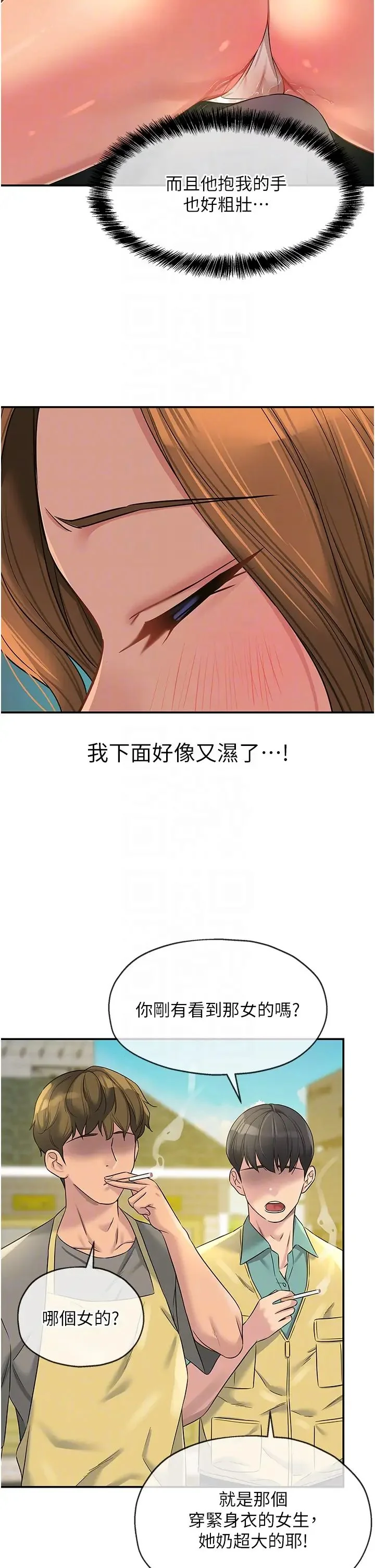 第94話