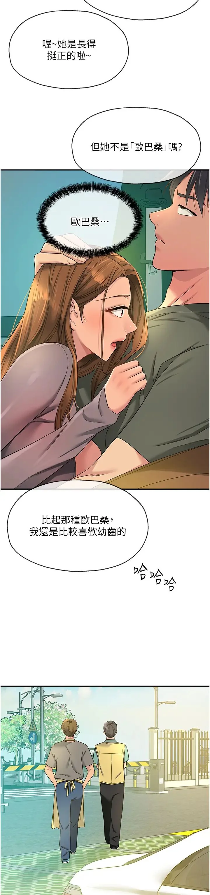 第94話