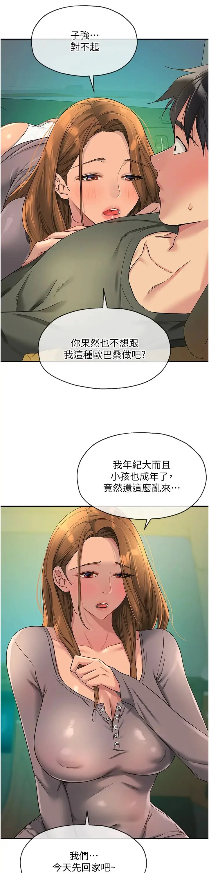 第94話