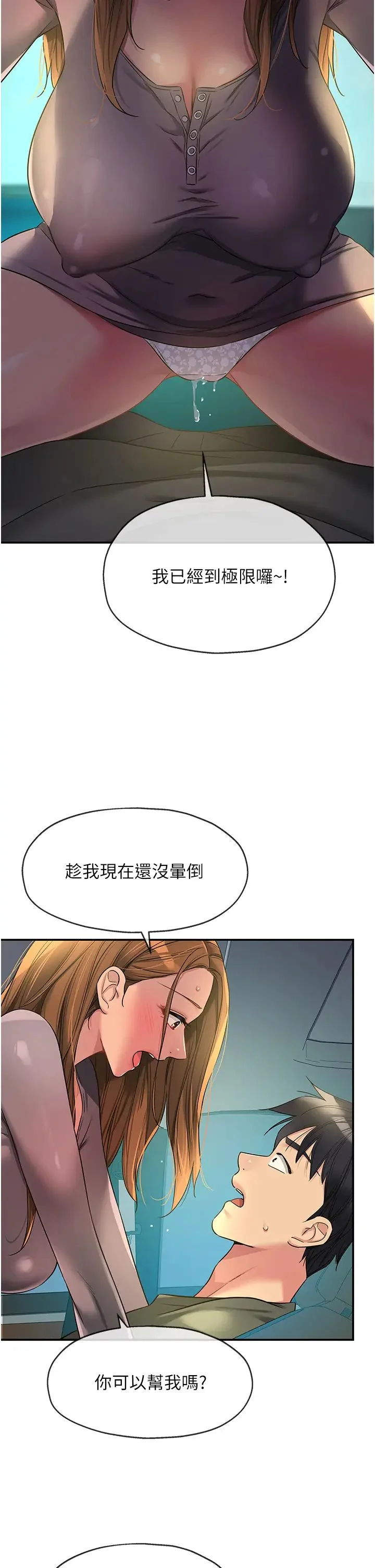 第94話
