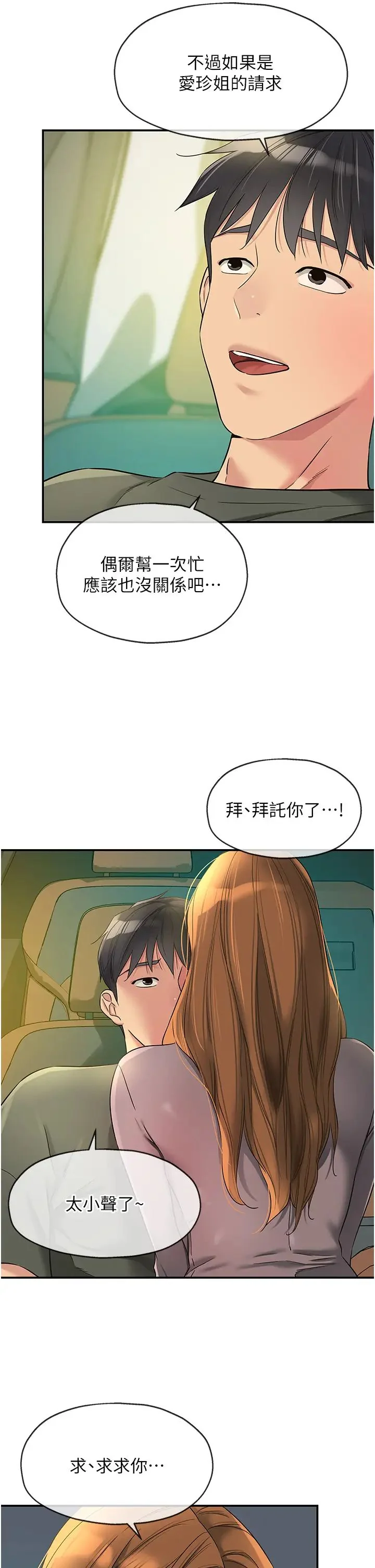 第94話