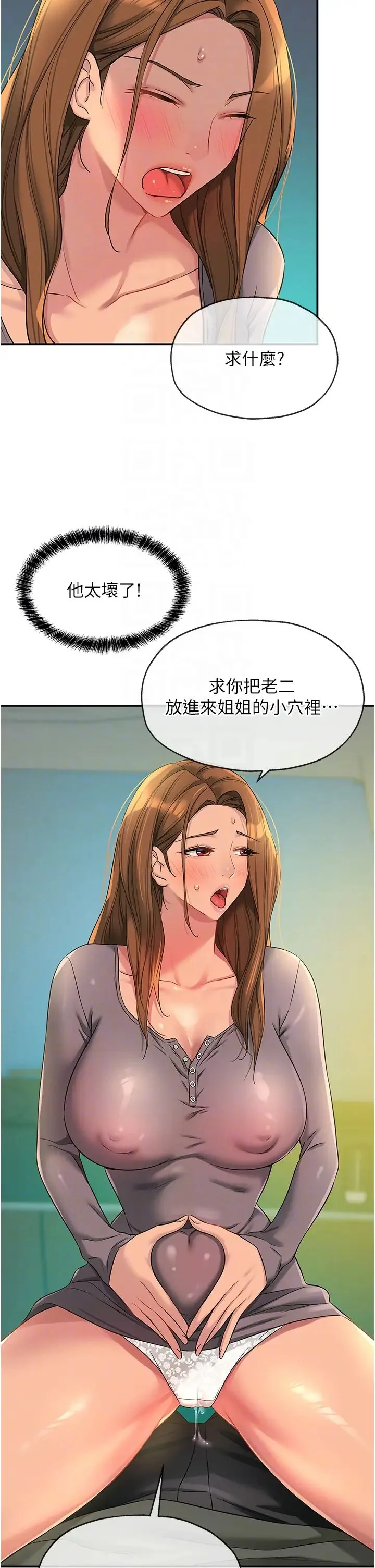 第94話