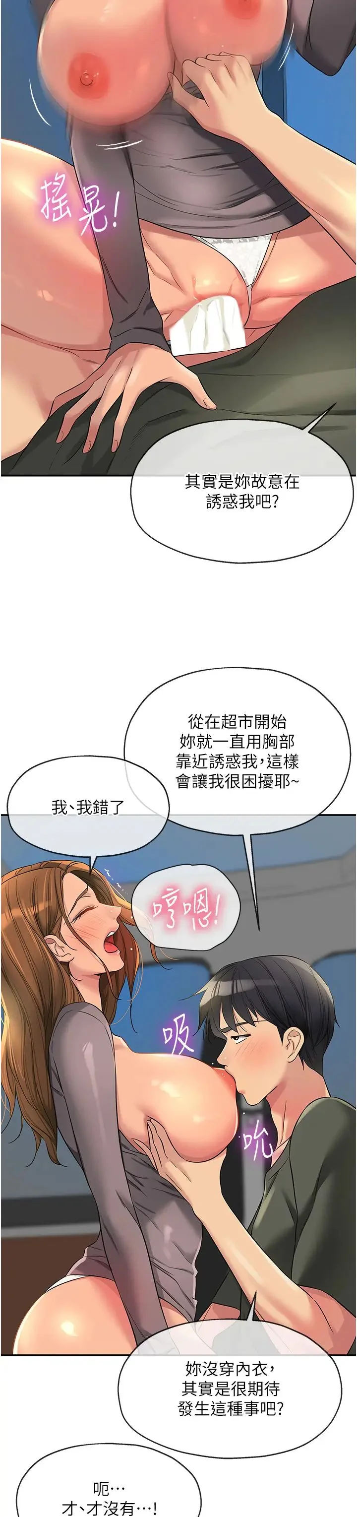 第94話