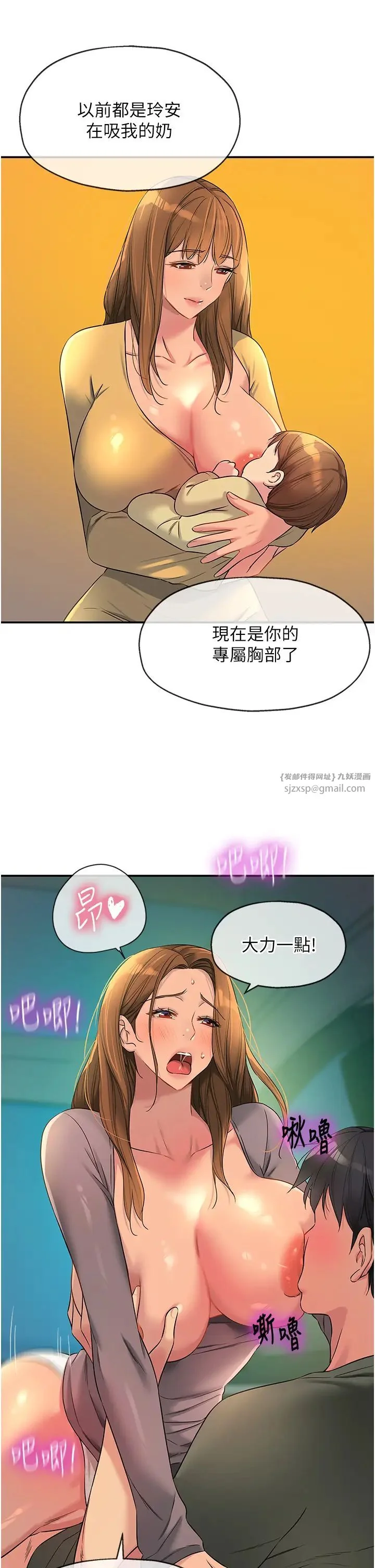 第94話