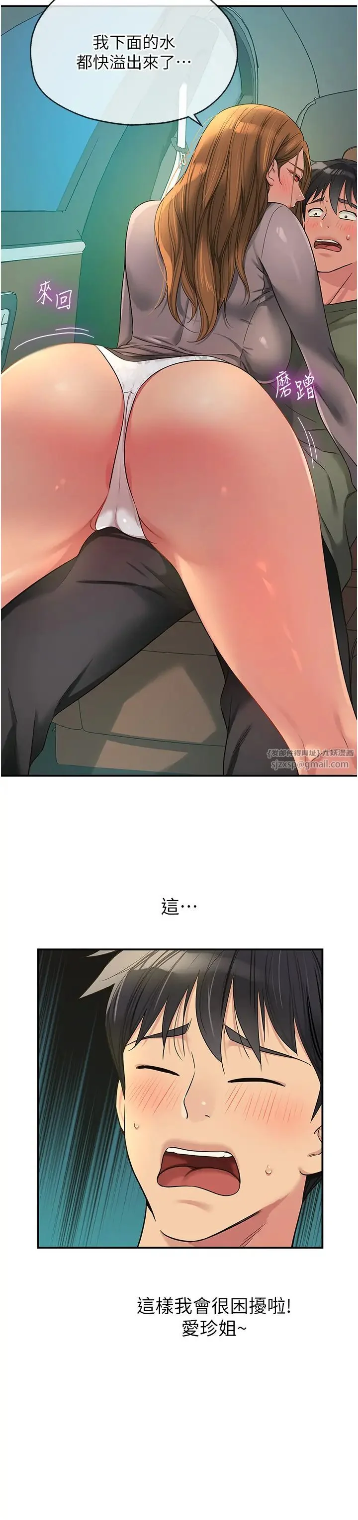 第94話